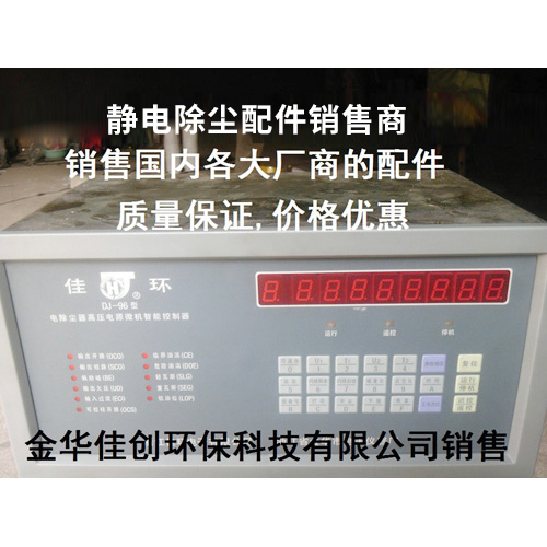 闵行DJ-96型静电除尘控制器